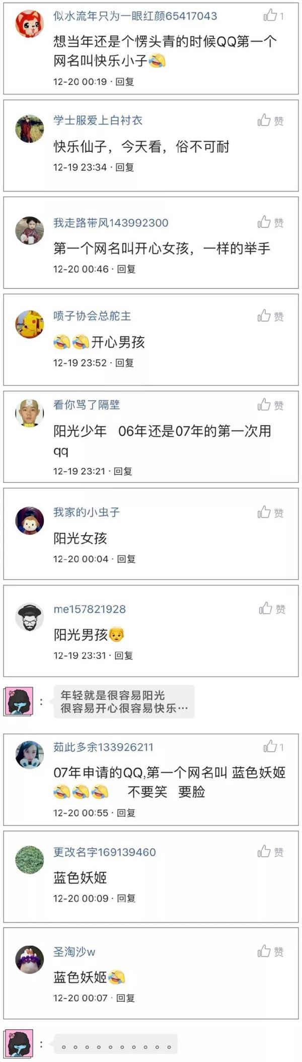 网名汇集(高能预警 | 这里汇聚了5000个网友的第一个网名...)