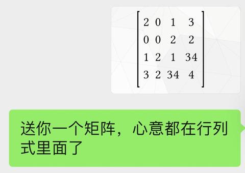 有什么答案为5201314的高阶行列式(四阶以上)?