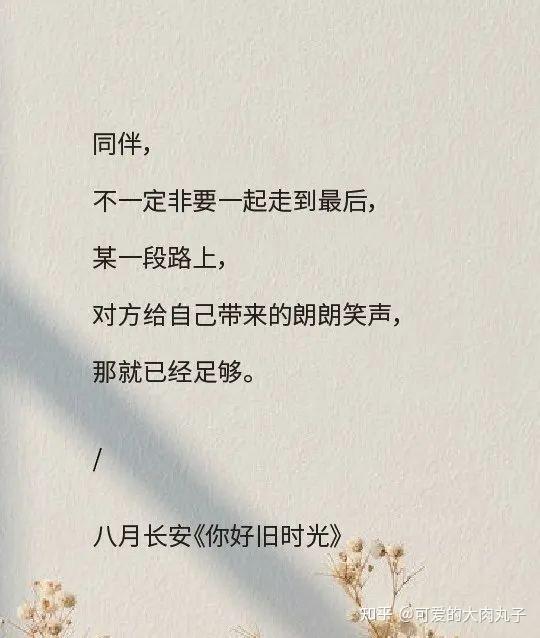 心情变好的文案愿你每天快乐