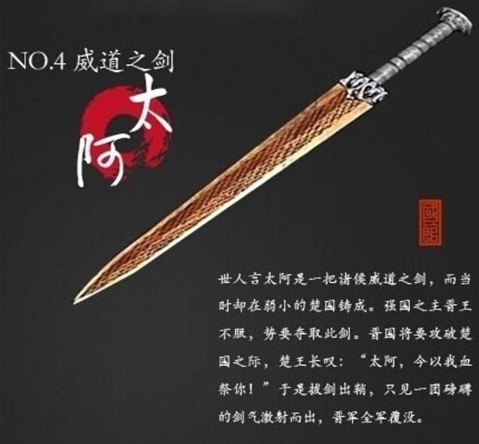 秦时明月中的名剑 - 知乎