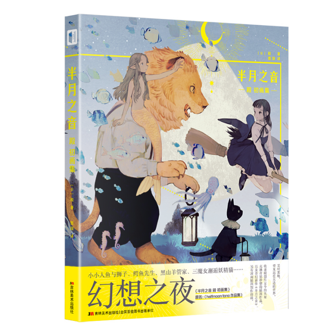 美品金子一馬画集1 2 3 初版公式オンラインストアwww.villademar.com