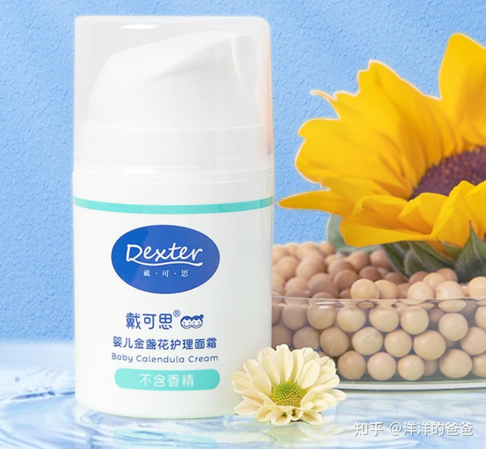 戴可思dexter宝宝面霜