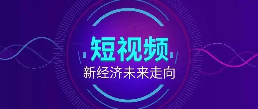 濟南抖音代運營直播帶貨公司三千抖紅郝老師分享短視頻創業