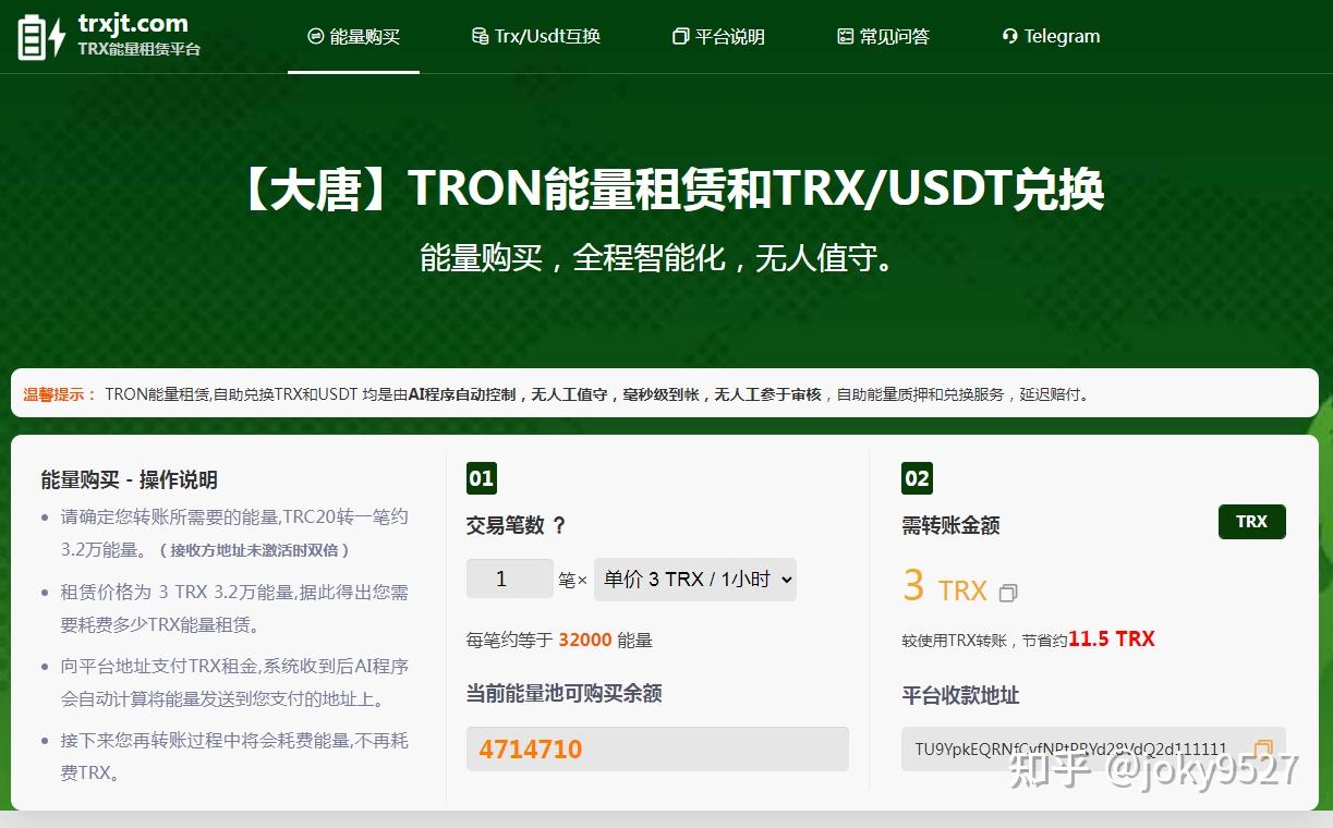 TRX网络手续费是什么？波场TRX手续费如何节约？ - 知乎