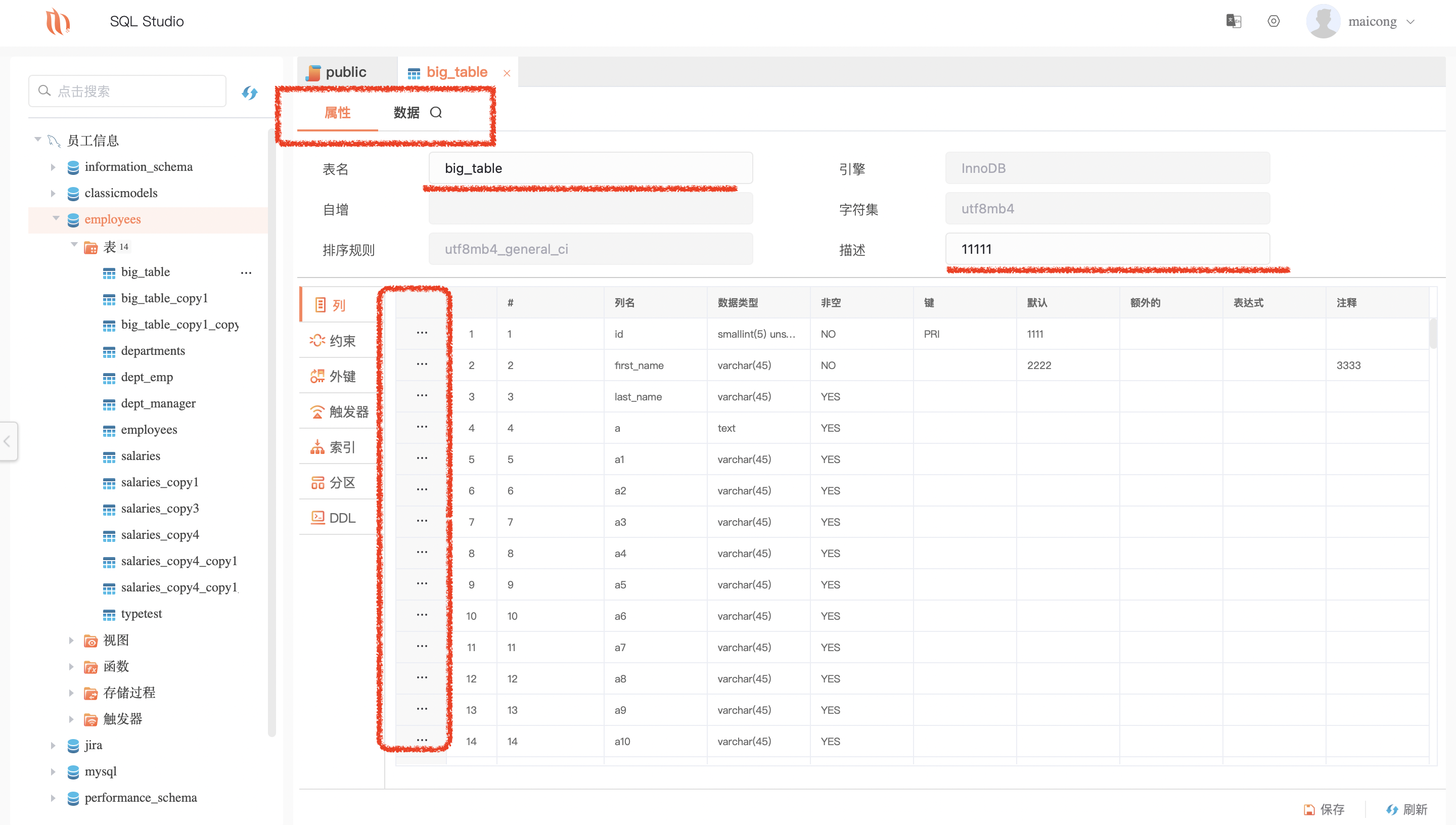 国产数据库管理开发工具首选：SQL Studio - 知乎
