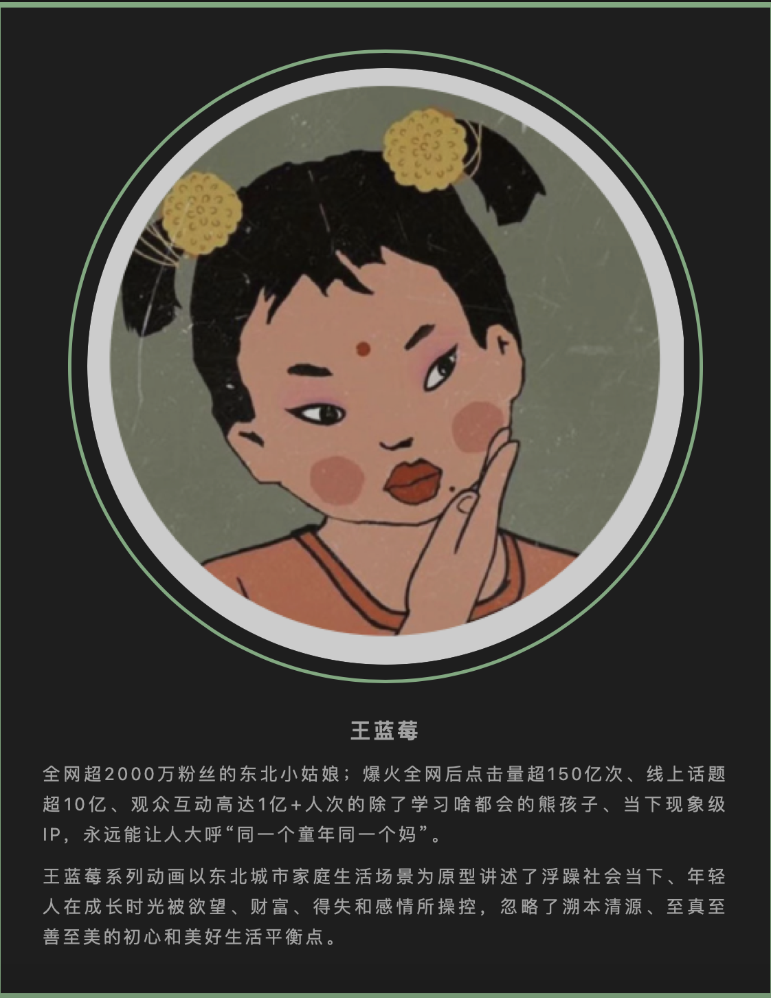 王蓝莓原型图片