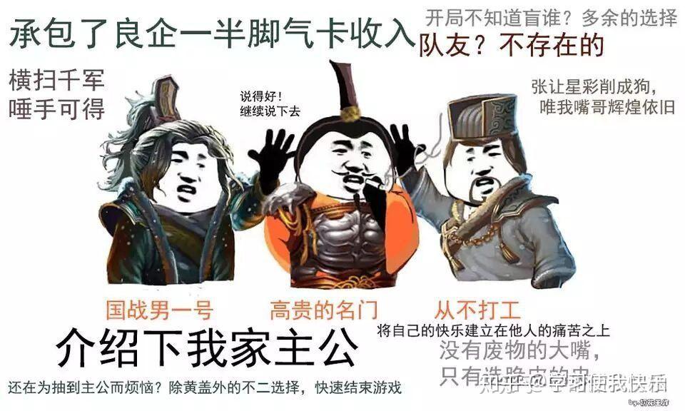 有没有三国杀的表情包呀恶搞的图片也行