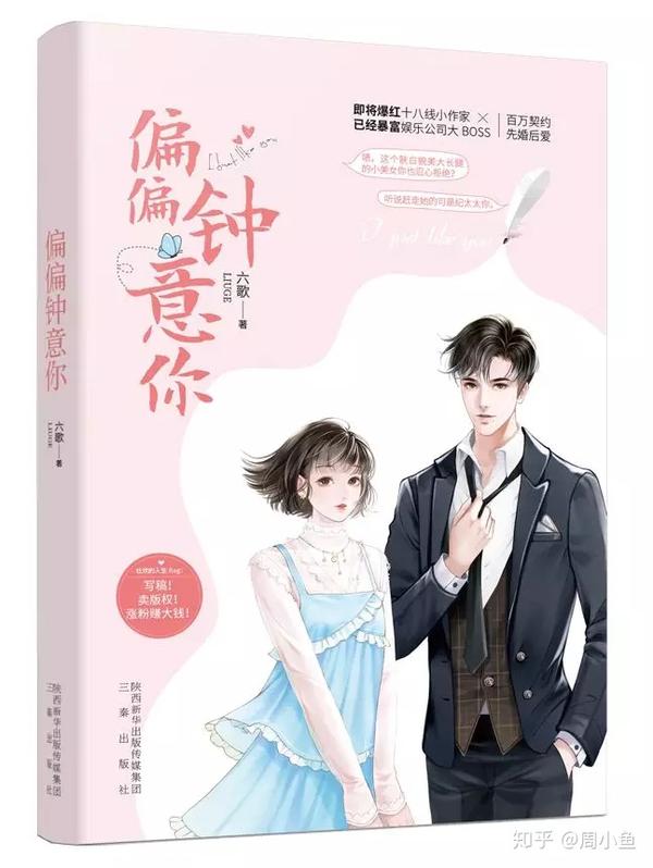 千万人之中 漫漫余生里 偏偏钟意你 知乎