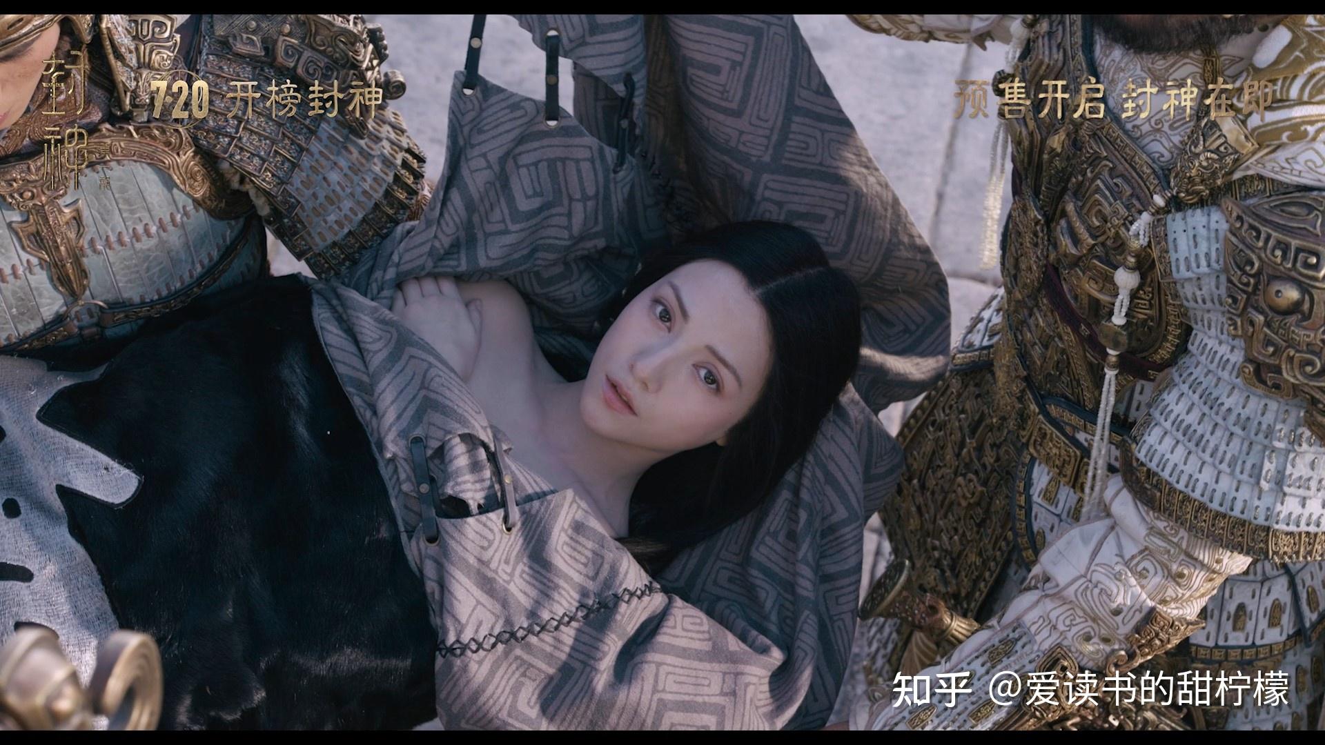 《封神第一部》中的妲己:胸还没有费翔大,妲己凭什么勾引纣王? - 知乎