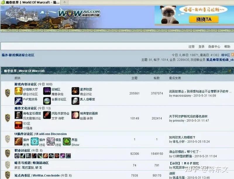 猫扑,凉了!一代“网红鼻祖”终究还是输给了时代... - 知乎