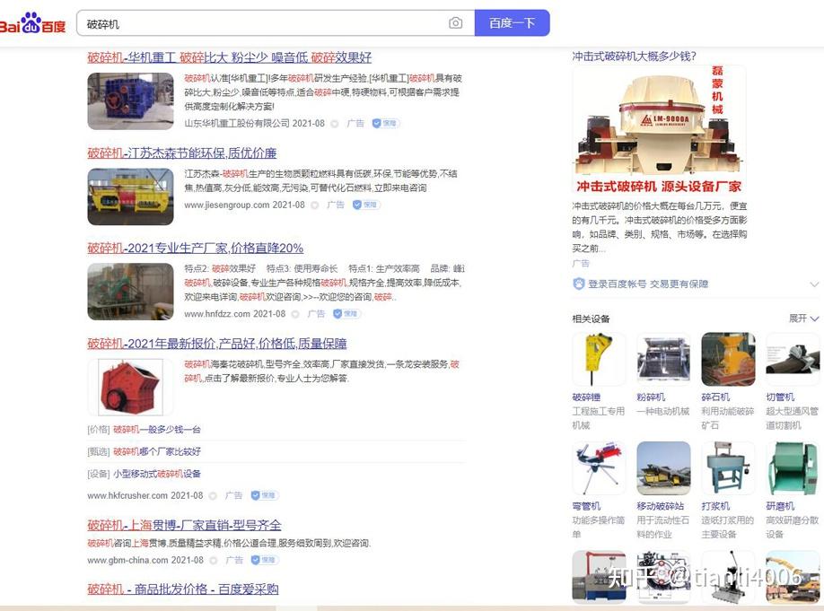 竞价广告防恶意点击