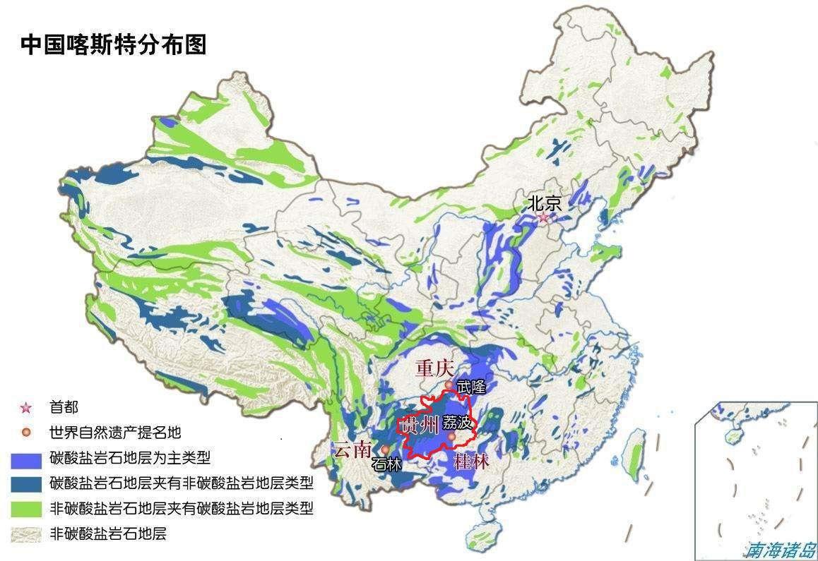 我国贵州省的喀斯特地貌是如何形成的?有哪些类型的喀斯特景观?