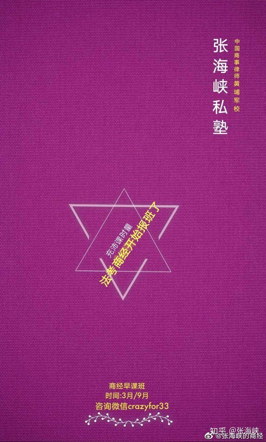 2020法考商经 - 知乎
