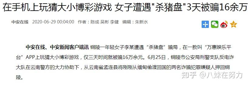 地联网骗局_微信物联网骗局_互联网骗局