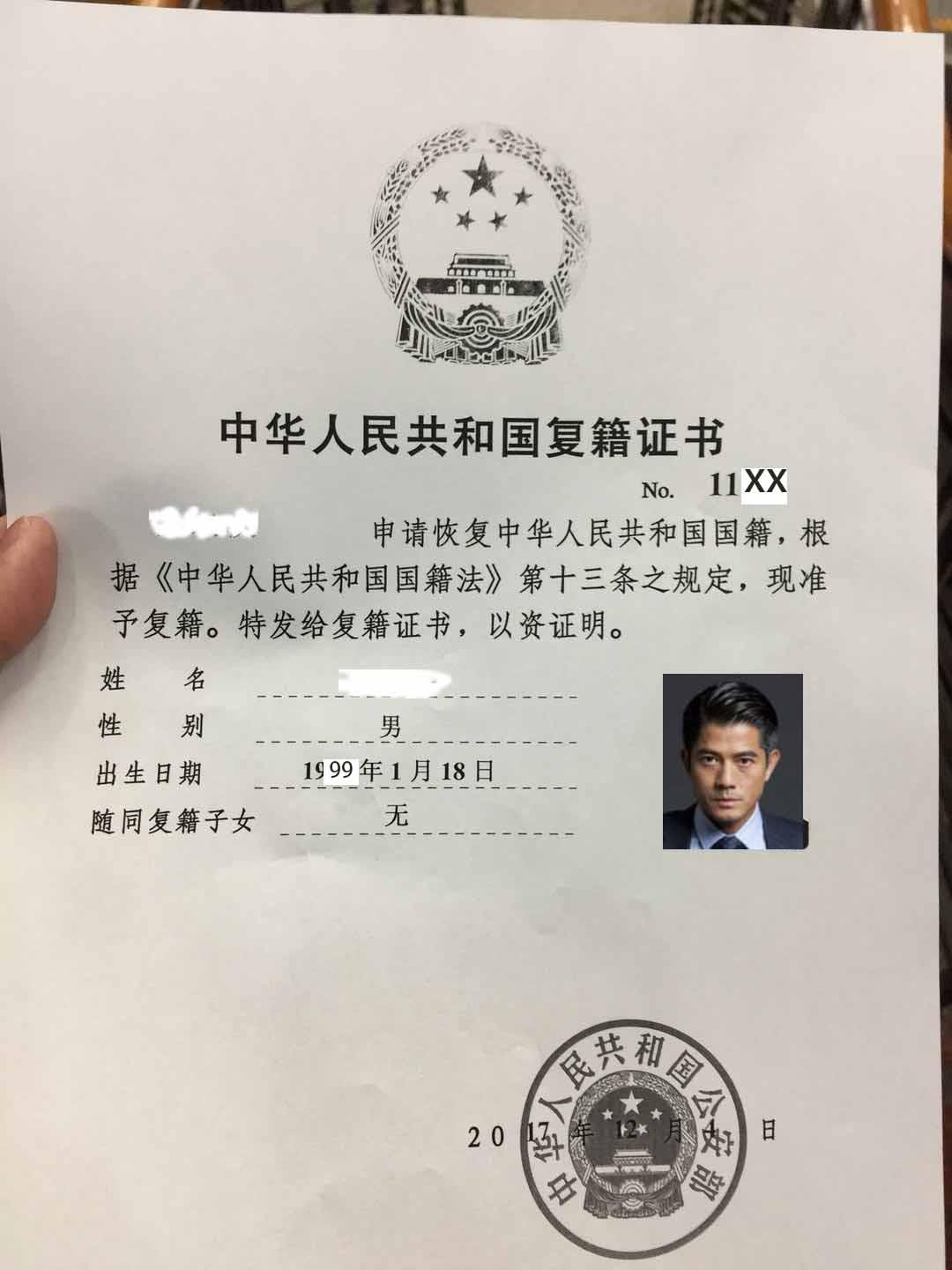 恢复中国国籍并不难,本人的申请已批准 - 知乎