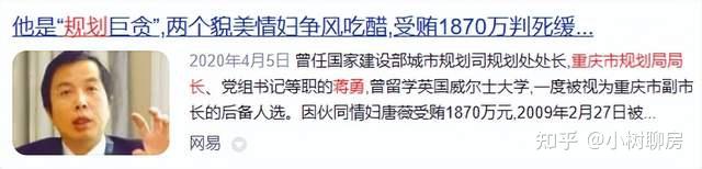根据《财经》杂志报道,在检察院提起的起诉书中,共有重庆金鹏公司