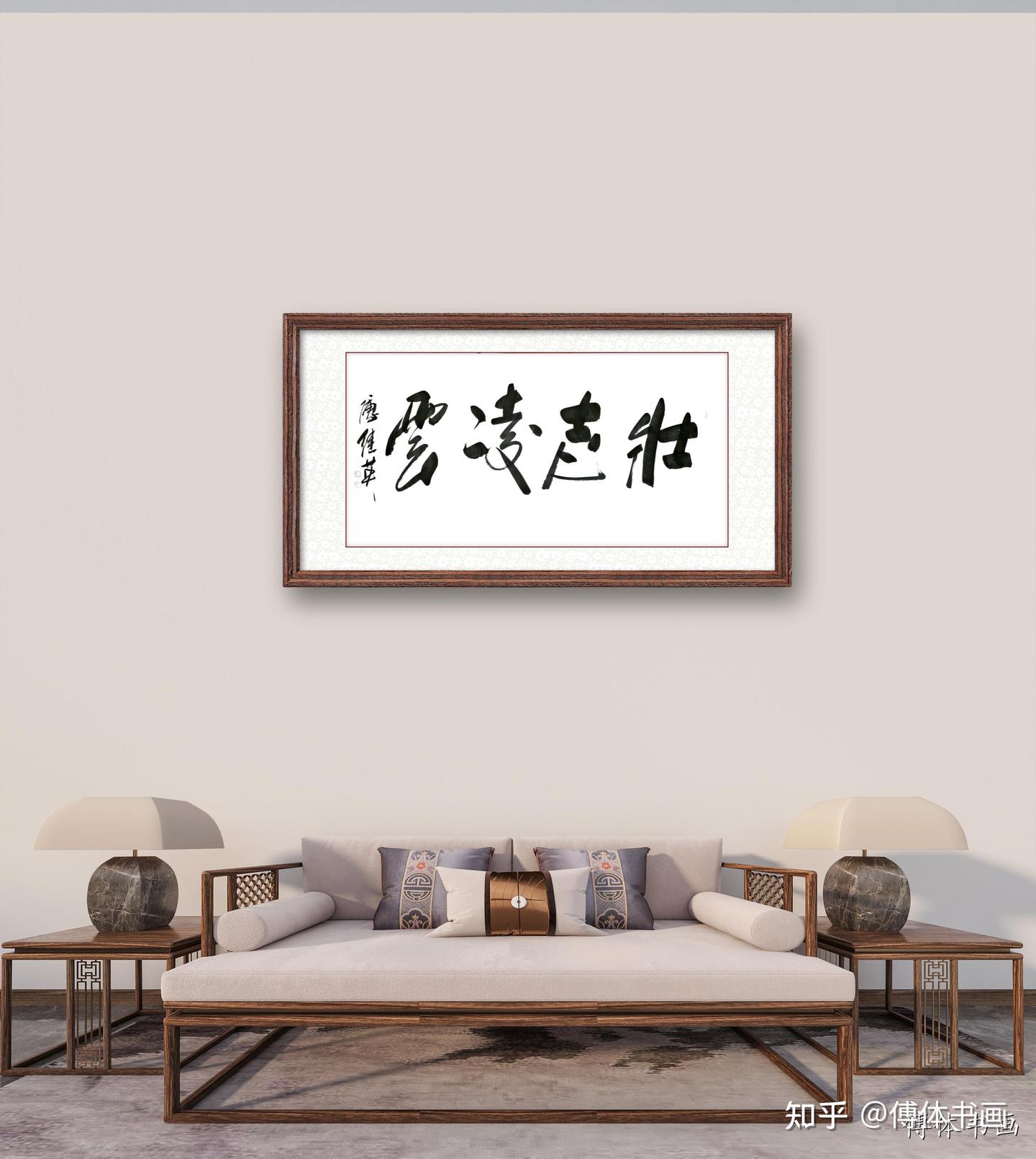 秒懂成语傅继英书法作品分享:壮志凌云 - 知乎