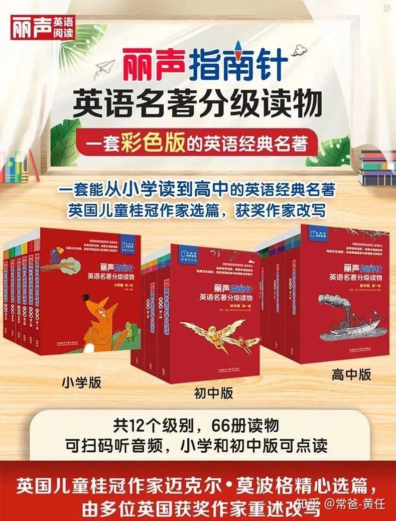 这是近半年唯一让我心动的分级读物！经典名著滋养心灵，地道英语提升