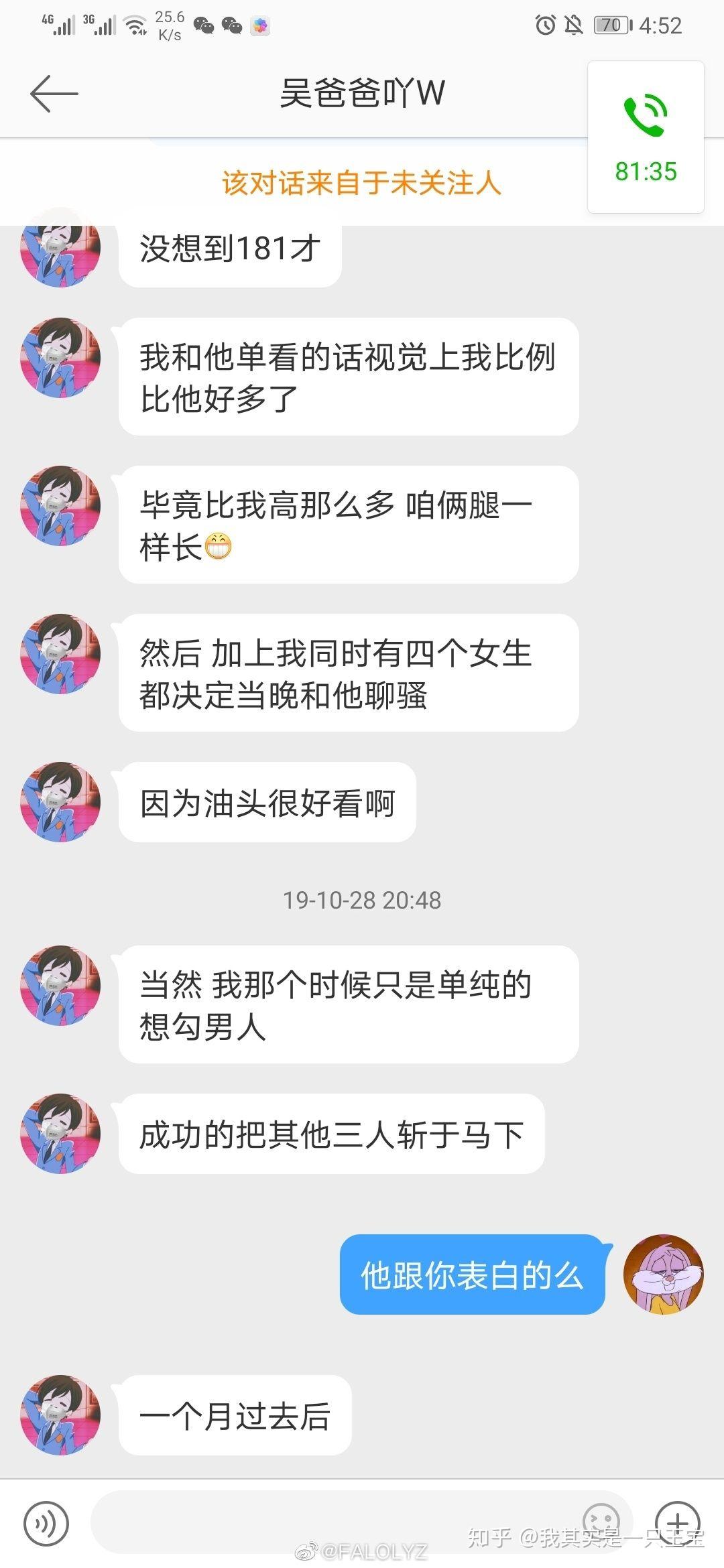 如何评价某幻女朋友