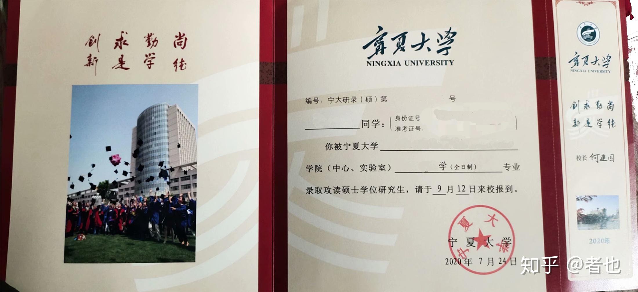 考研录取通知书什么样 v2-e5592f6b0e270fd1c707fc05e09d4de0_r.jpg