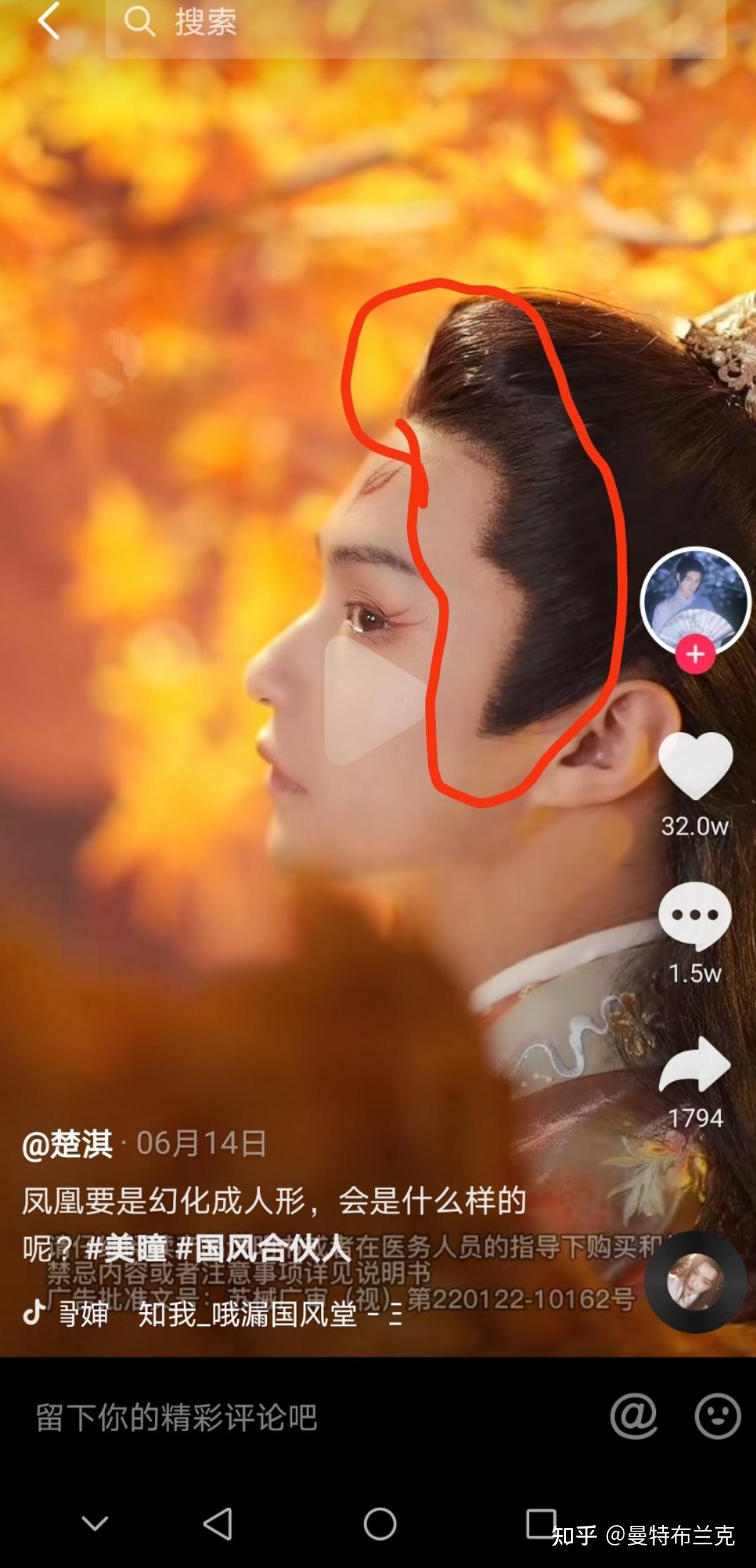 抖音楚淇的假发到底是哪里买的啊? - 知乎