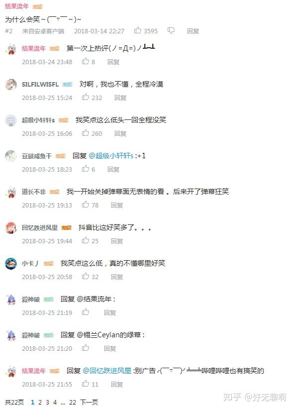 活捉一只B站杠精,请你们看看他的论点,连视频性质都没分清就使劲杠我! - 知乎