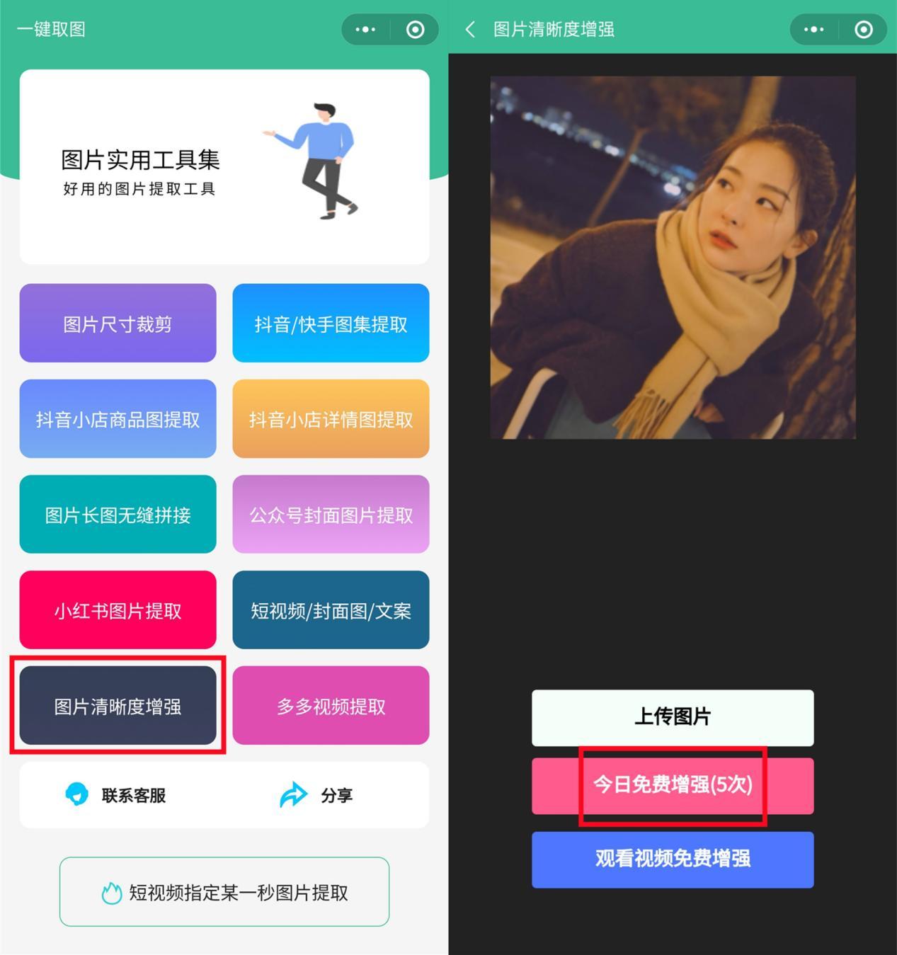 有哪个软件可以将模糊图片,变清晰,最好是免费软件? - 知乎