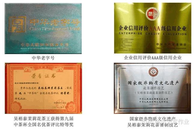 如何正确选购茉莉花茶 v2-e55bd61f26bbdcb6b346d6422b06f7cc_r.jpg