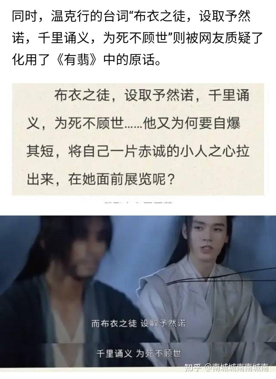 山河令出现杀破狼中的紫流金你觉得是梦幻联动还是抄袭融梗