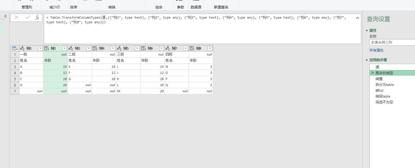 Power query list transformmany 