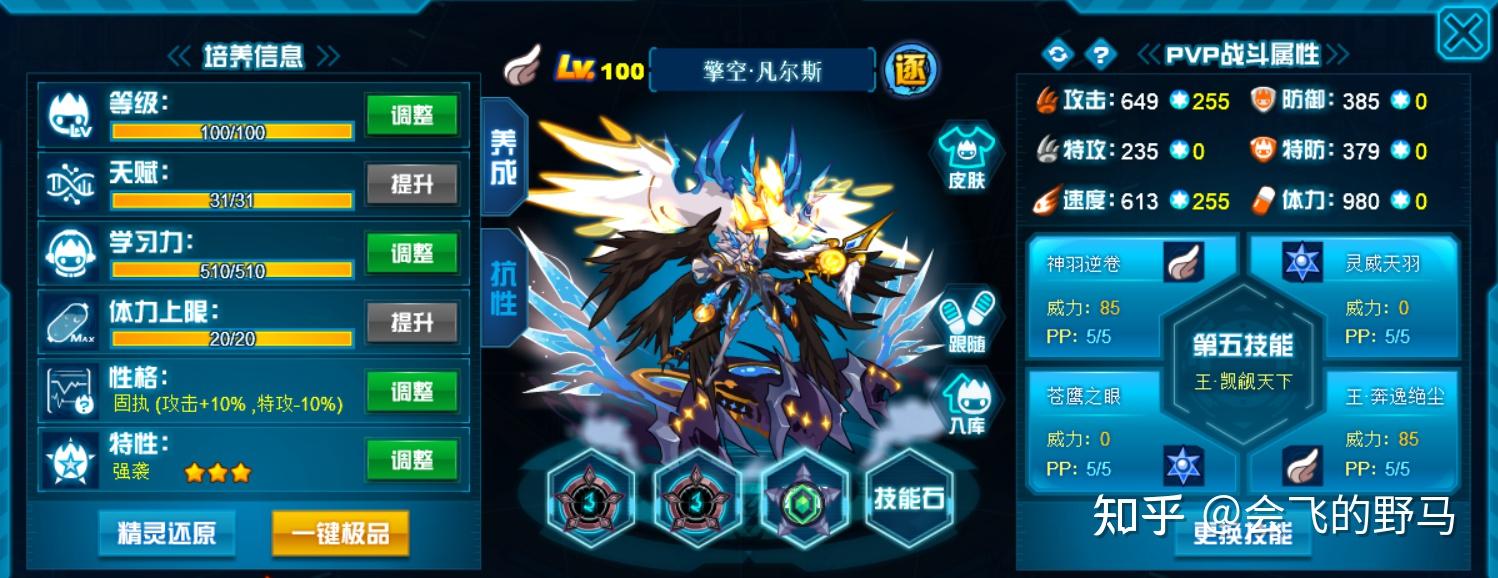 40.擎空61凡尔斯39.冰之契约61阿克希亚38.凛戾61寂灭魔神37.