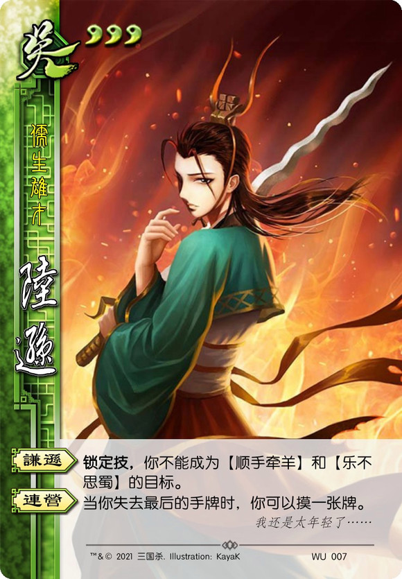 假如三国杀有两个武将分别拥有所有男将和女将的技能两个武将分先单挑