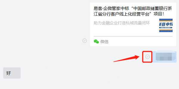 企业微信能关闭已读功能吗？怎么判断消息是否已读？ - 知乎