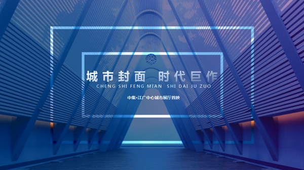 企业展厅营销策划方案专题-105例