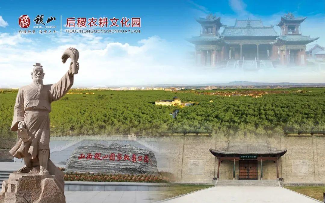 稷山后稷农耕文化园入选“中国华侨国际文化交流基地” - 知乎