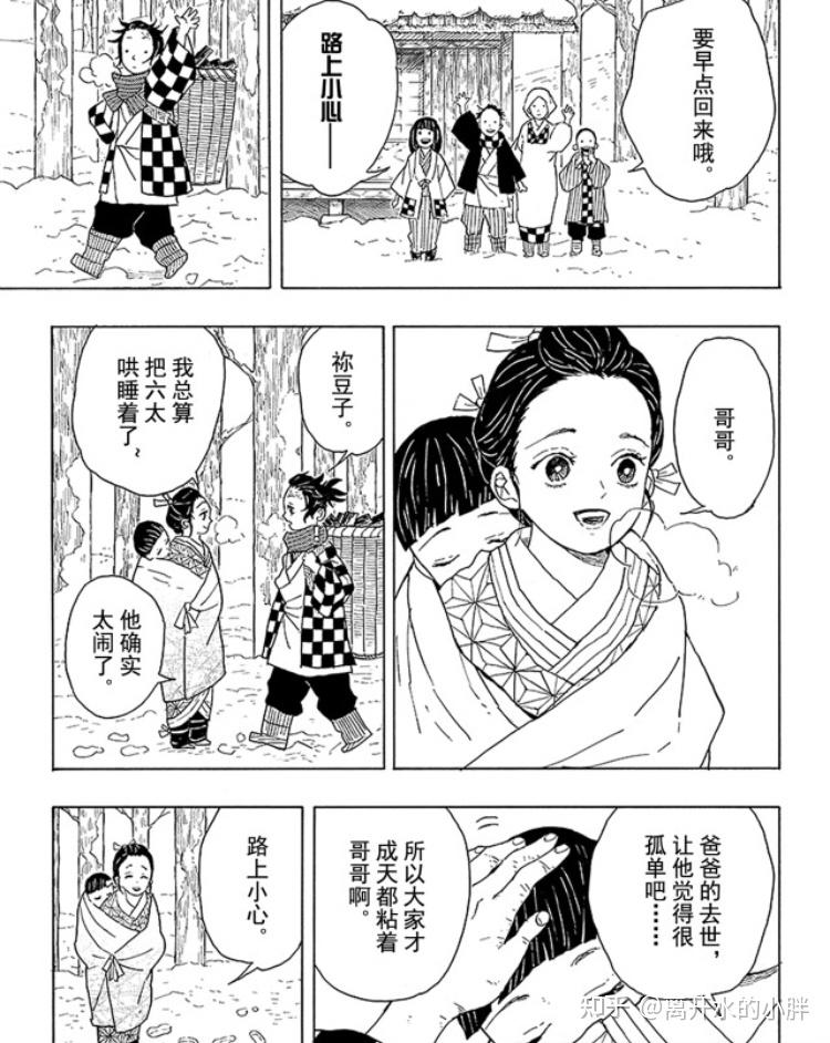 炭治郎和香奈乎求婚图片