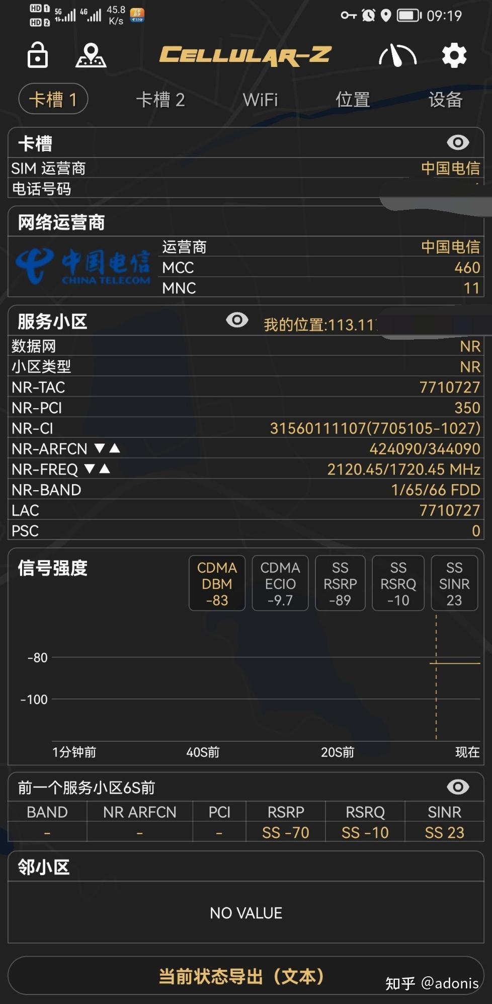 1g測速圖上圖為電信n1頻段5g測試圖下行速率340mbps左右,上行90mbps