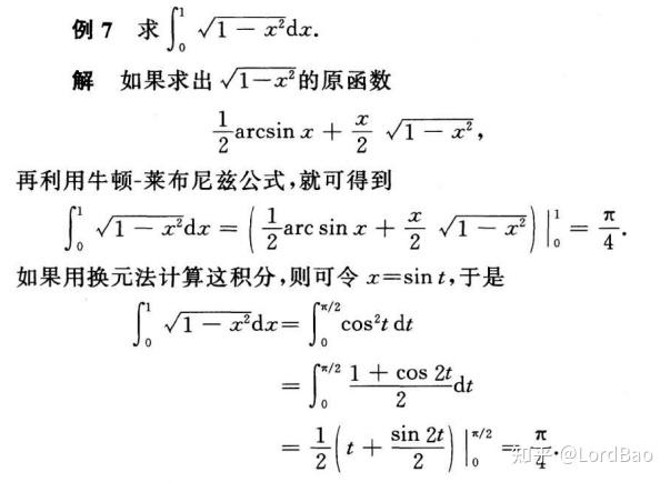 【数学分析新讲笔记】6.2牛顿-莱布尼兹公式