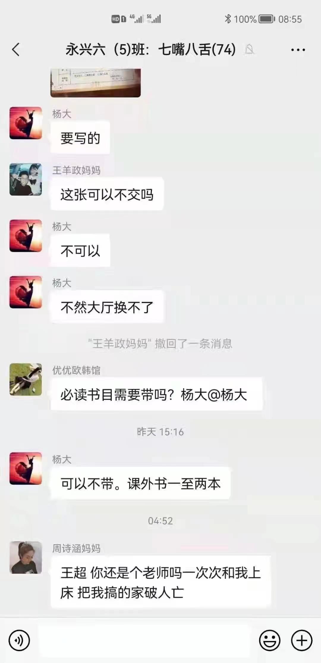 富阳永兴小学王超事件处理结果是什么? - 知乎