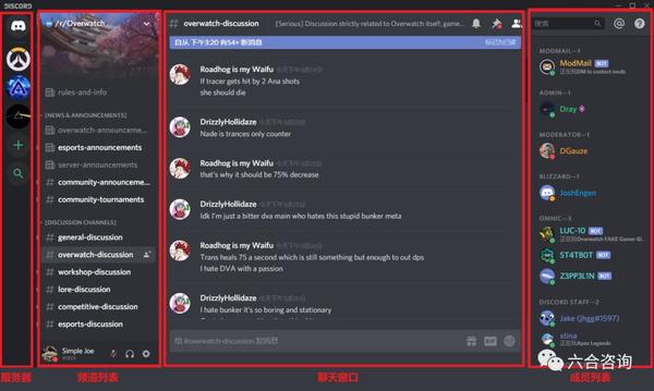 Discord 4年2 5亿用户 腾讯多次参投 海外版yy掘金游戏 社交 知乎