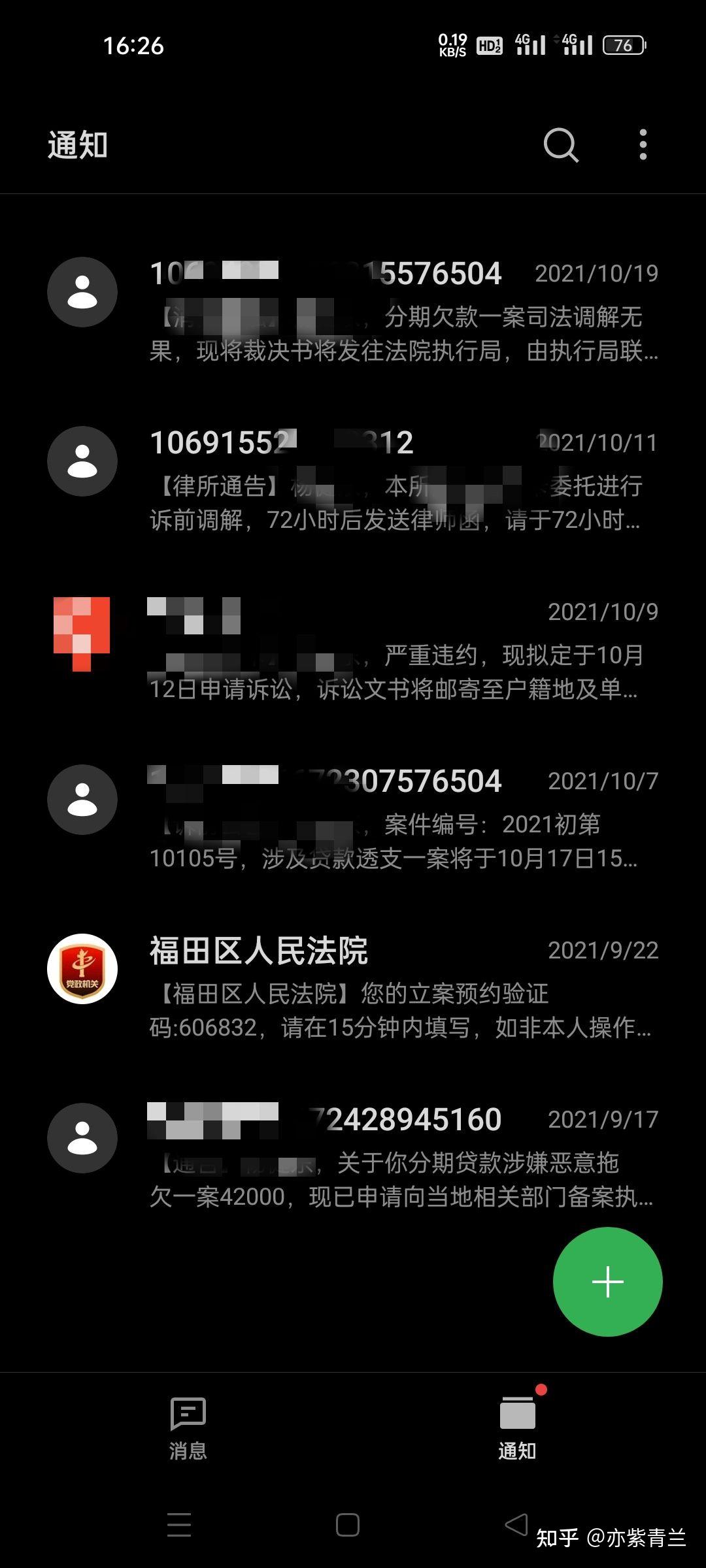 短信接码收费平台是真的吗吗知乎 短信接码收费平台是真的吗吗知乎