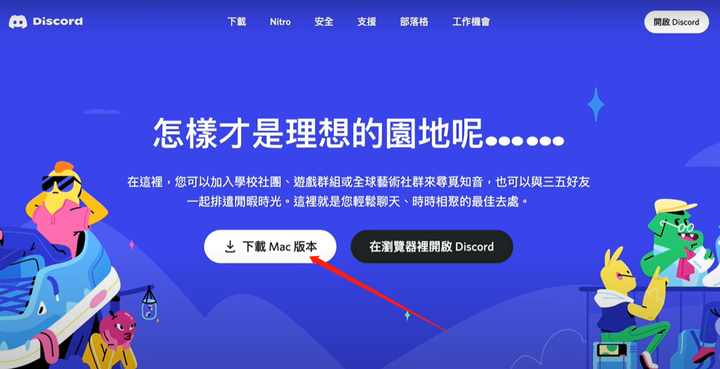 Nft白名单教程 如何通过项目的discord频道邀请聊天拿到白名单 知乎