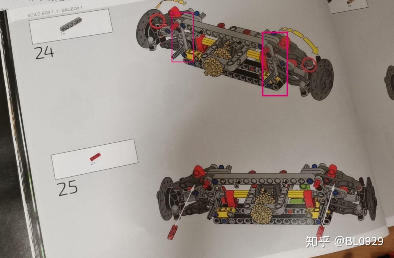 乐高42115兰博基尼拼装步骤24是多出了两个部件吗