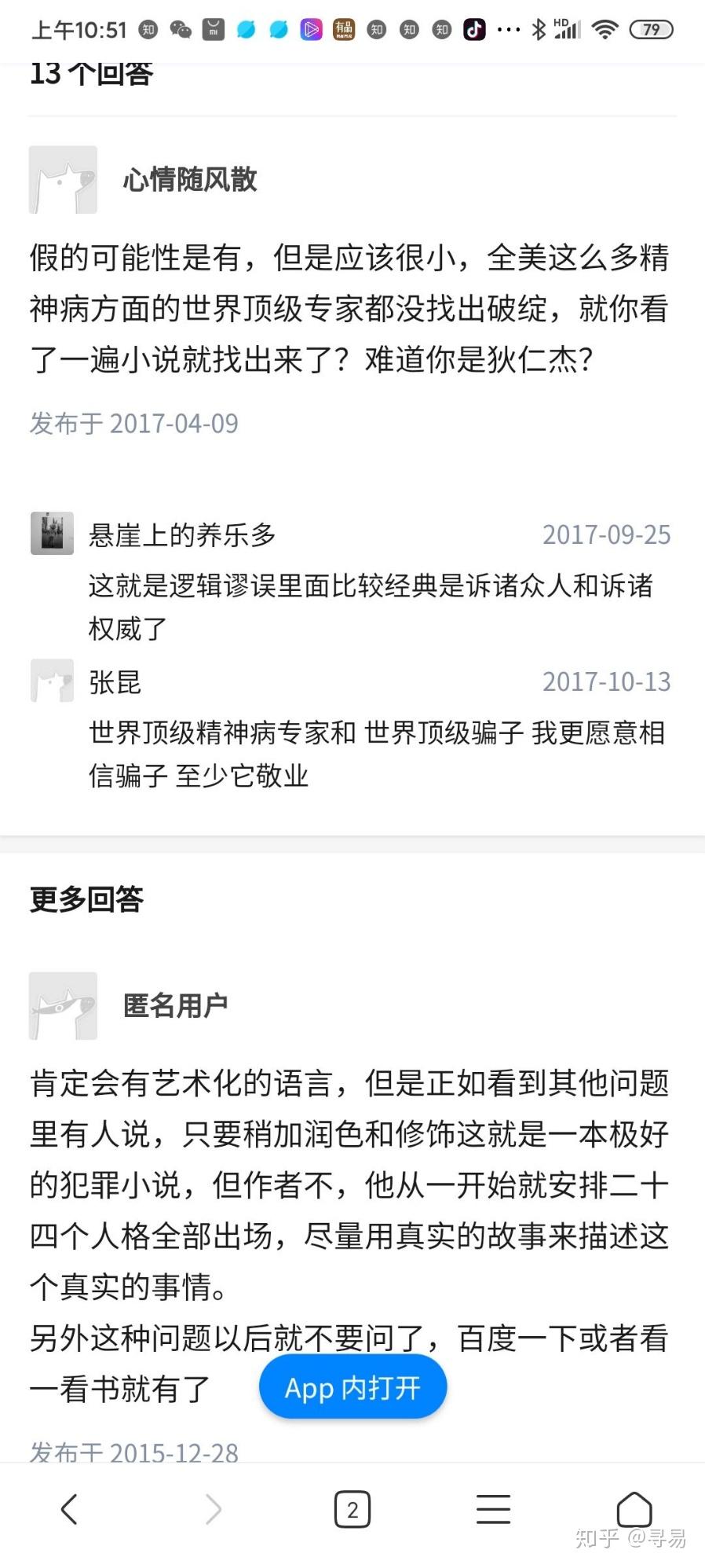 怎么看自己是几号人格 v2-e575480db05a5360ebb8b0ac88c9421c_r.jpg