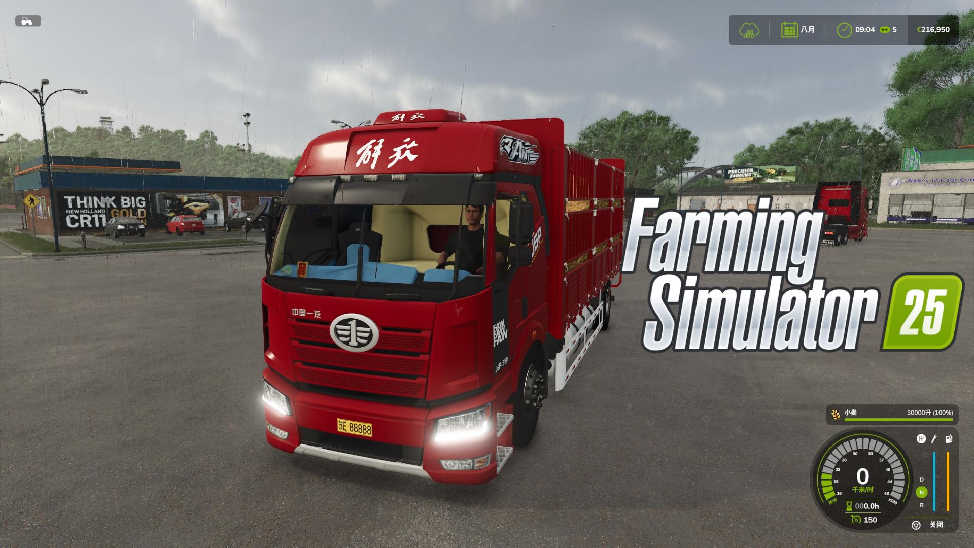 解放 J6P 550 6X8 高栏版卡车 v1.0