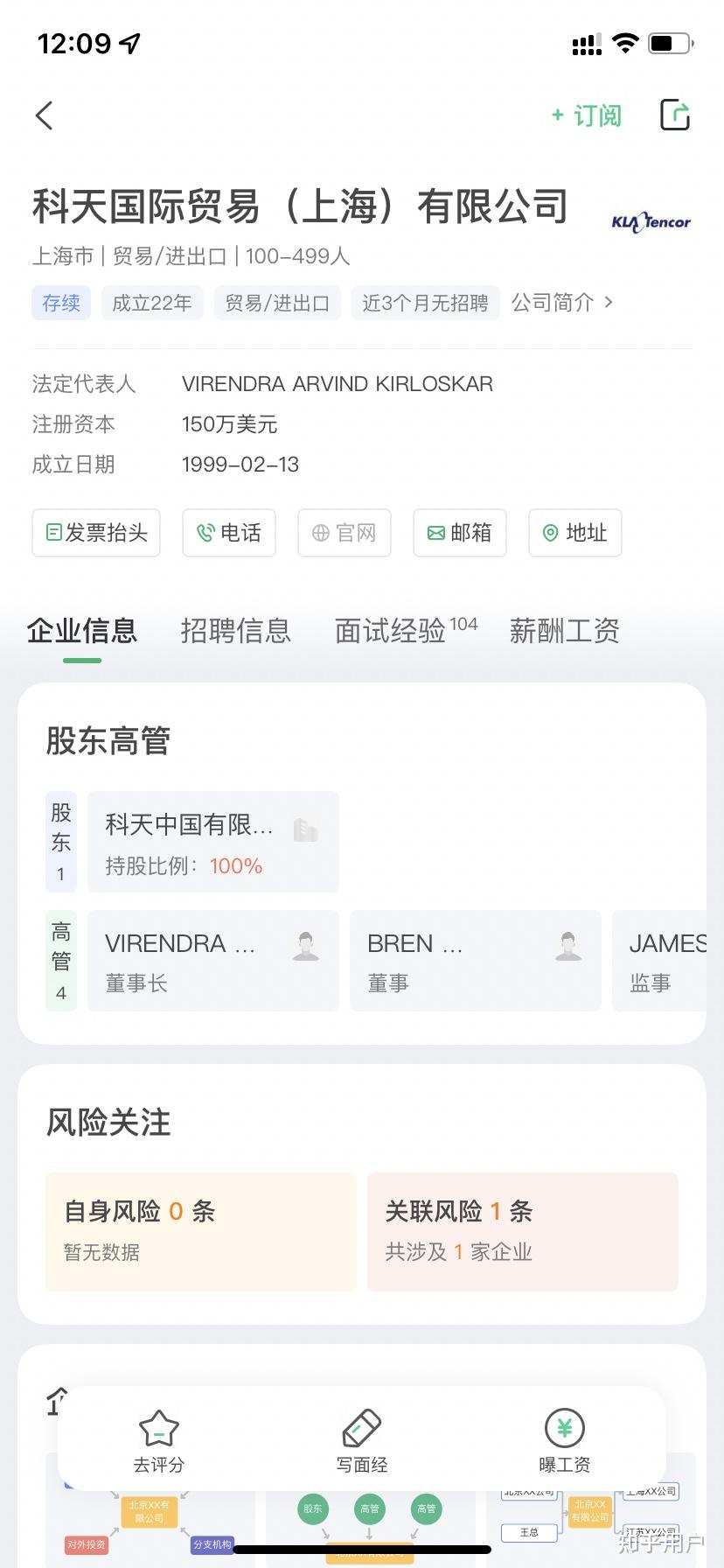 KLA-TENCOR 科天半导体面试是一种什么体验? - 知乎