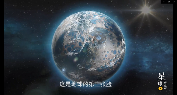 地球真的一直是蓝星吗