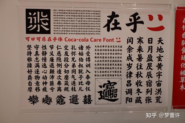 可口可乐在乎体大家应该都很熟悉了w,在方正公众号