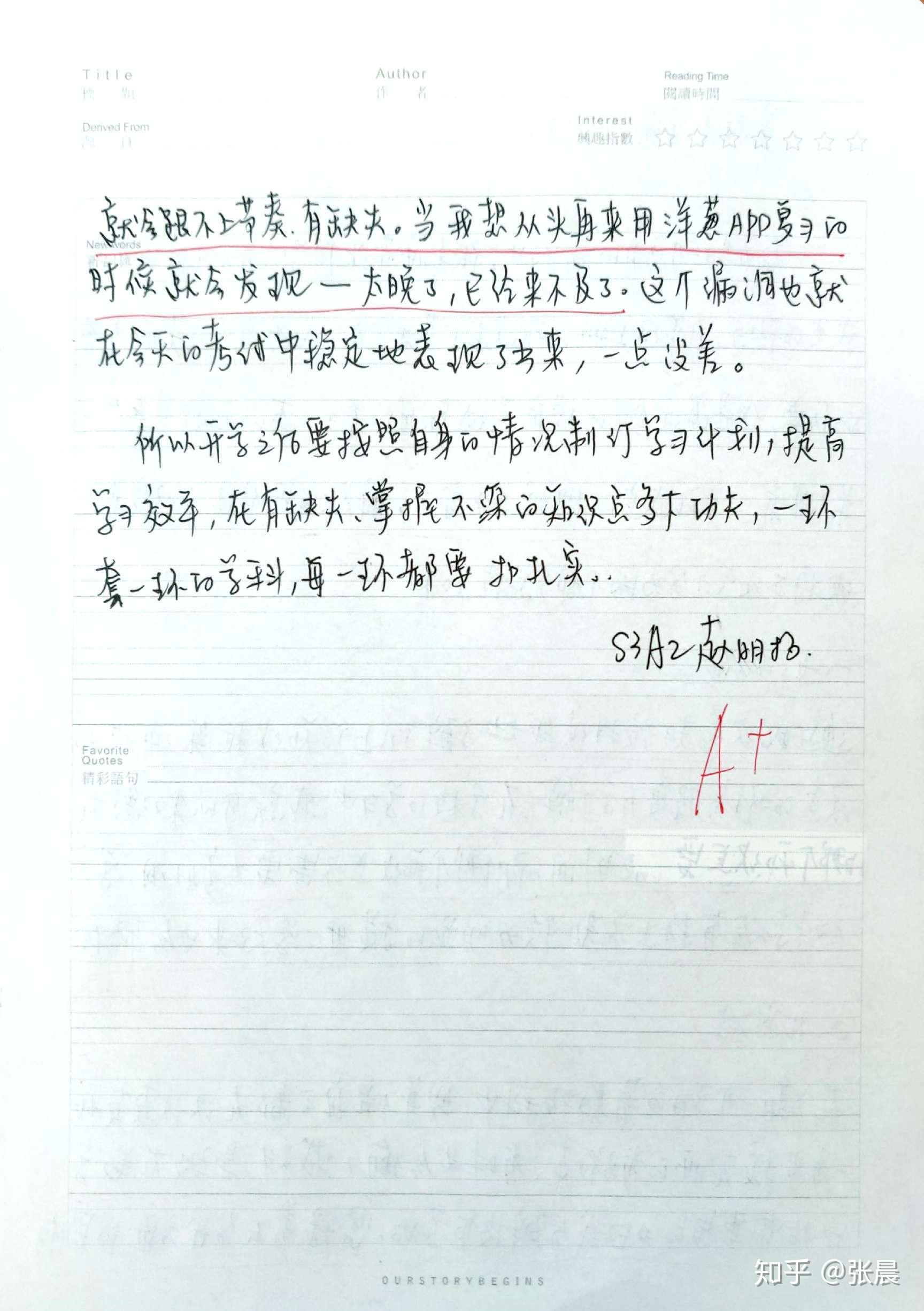 杜景源同学幽默地称洋葱数学为"皮牙子数学",把里面生动的人物(李