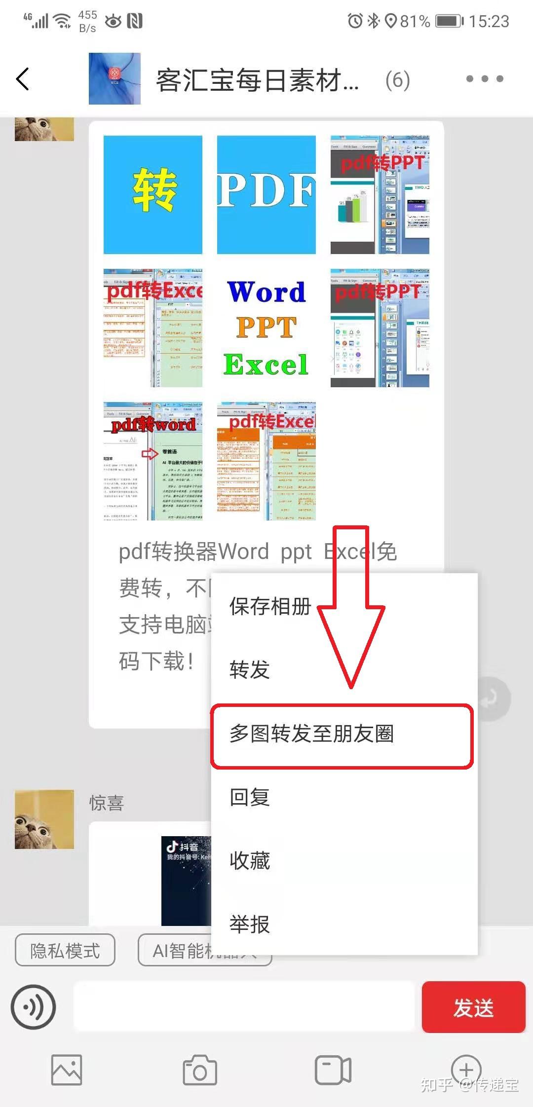 免费壁纸软件哪个好用 v2-e587cfc5375824a77d8d6f9cecd7a83c_r.jpg